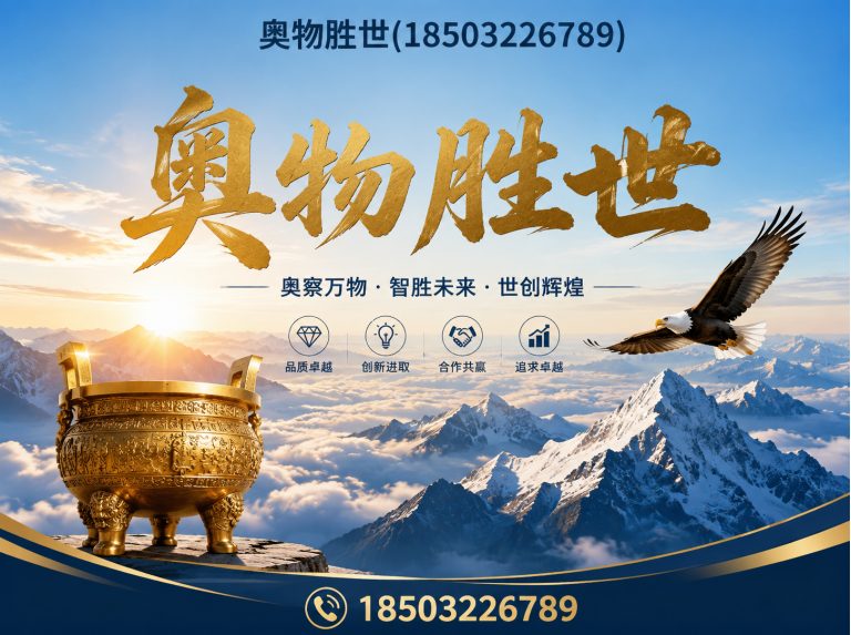 青岛奥物胜世展示图